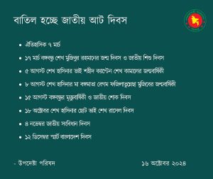 prothomalo-bangla_2024-10-16_27bvxz1a_New-Day